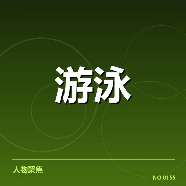 备战周期训练安排背后，球队策略调整引发多方关注