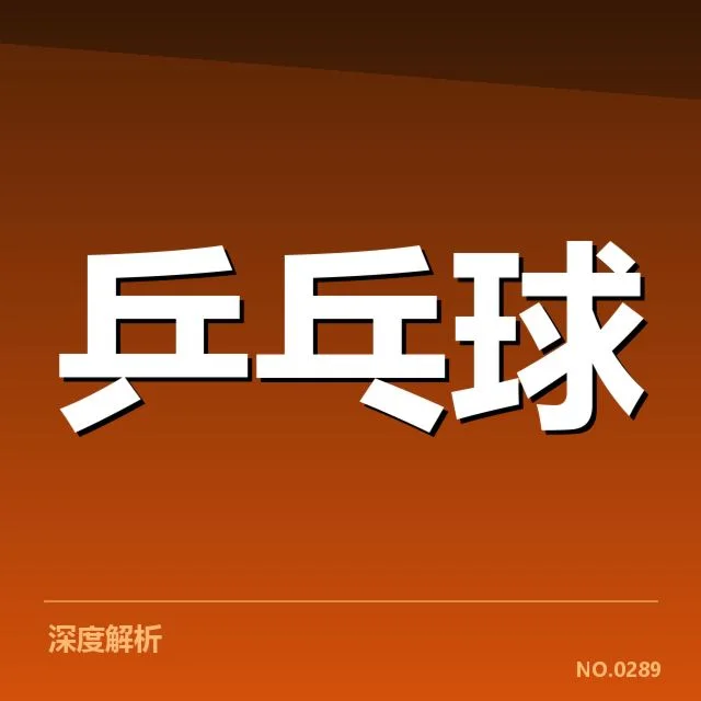 中国选手近期外战成绩一览