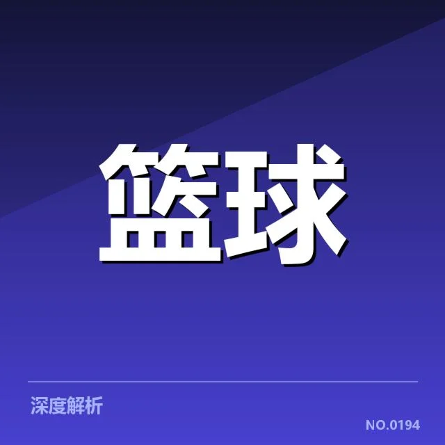 西部多队确认关键球员伤情名单