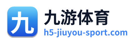 九游体育